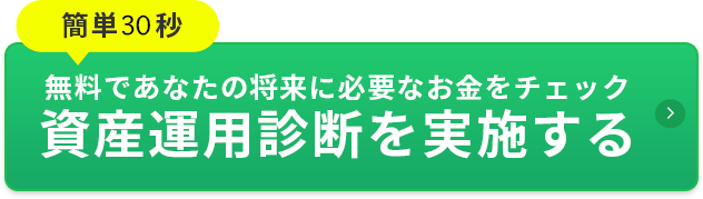 無料投資シミュレーション